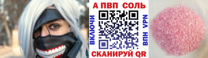 Купить  Елабуга  А ПВП кристаллы 