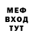 МЕТАМФЕТАМИН пудра inyoureye