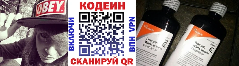 Купить где  Елабуга  Кодеиновый сироп Lean напиток Lean (лин) 