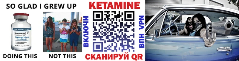 КЕТАМИН VHQ  Купить где  Елабуга 