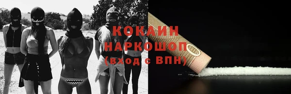 COCAINE Богородск
