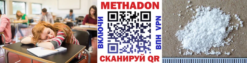 Метадон мёд  Купить  Елабуга 